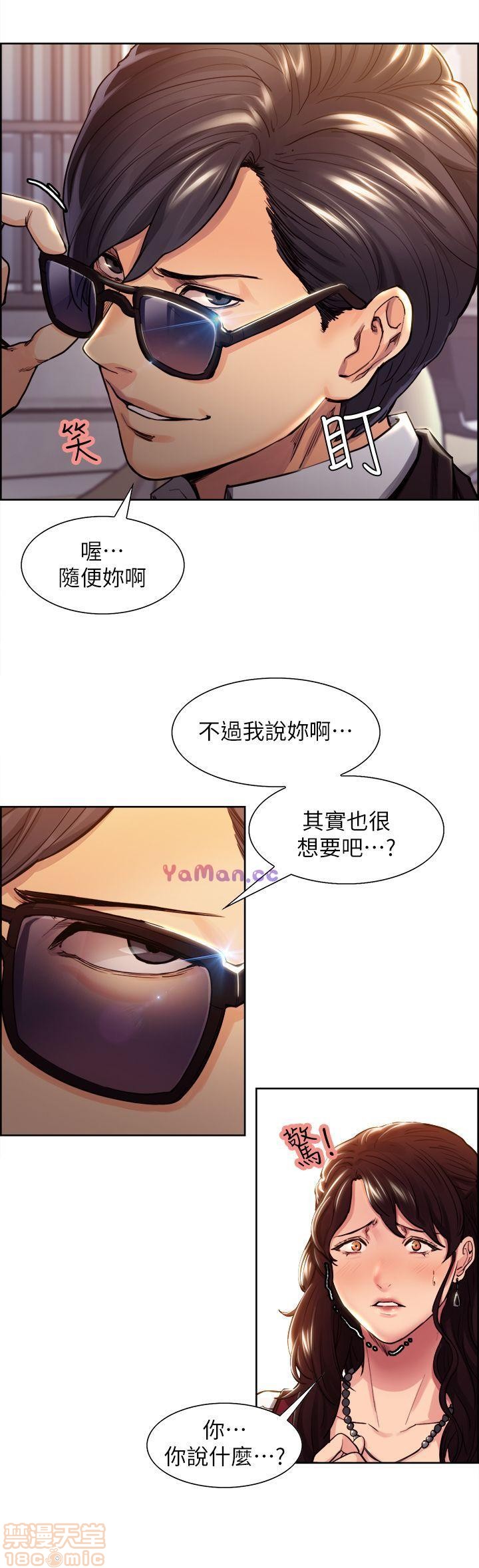 夺爱的滋味[h漫]韩漫全集-夺爱的滋味-第1話 夺爱的滋味 无删减无遮挡章节图片 