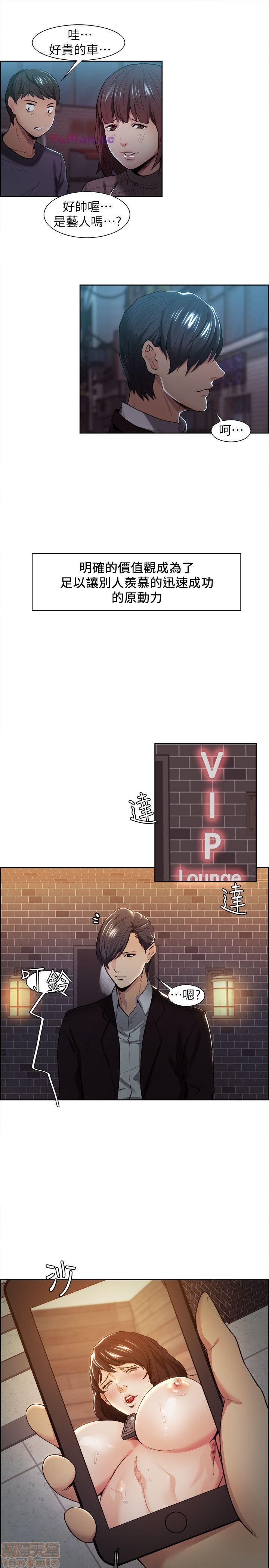 夺爱的滋味[h漫]韩漫全集-夺爱的滋味-第1話 夺爱的滋味 无删减无遮挡章节图片 