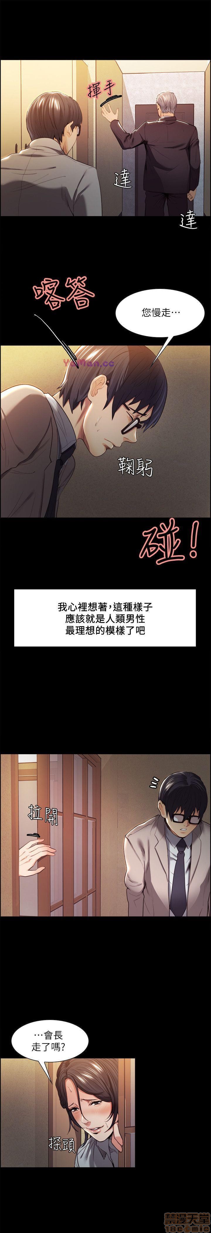 夺爱的滋味[h漫]韩漫全集-夺爱的滋味-第1話 夺爱的滋味 无删减无遮挡章节图片 