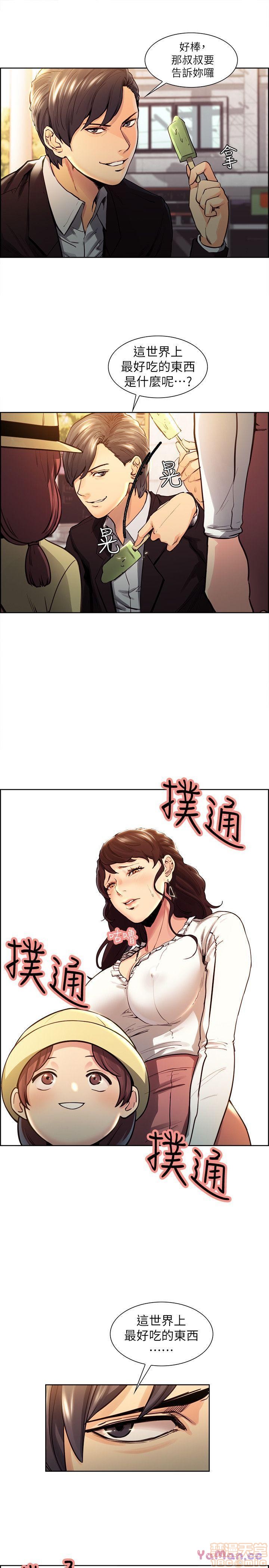 夺爱的滋味[h漫]韩漫全集-夺爱的滋味-第1話 夺爱的滋味 无删减无遮挡章节图片 