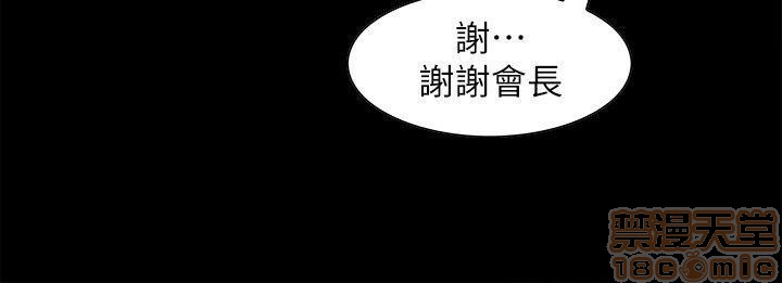 夺爱的滋味[h漫]韩漫全集-夺爱的滋味-第1話 夺爱的滋味 无删减无遮挡章节图片 