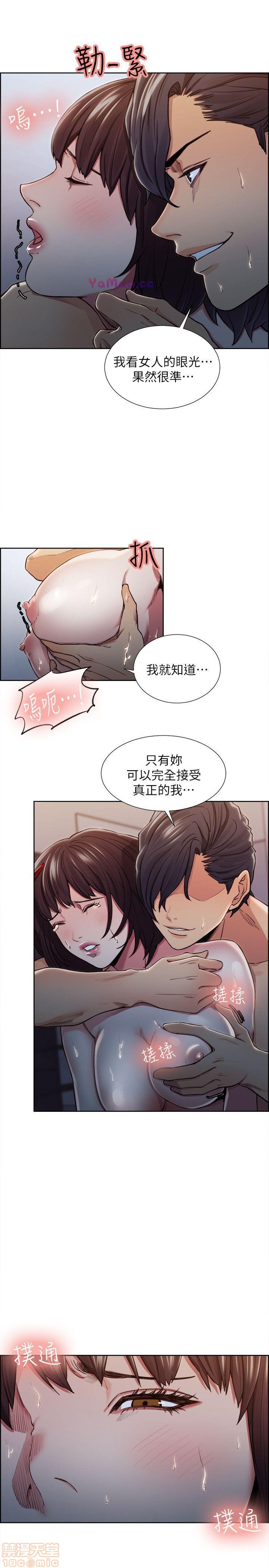 夺爱的滋味[h漫]韩漫全集-夺爱的滋味-第1話 夺爱的滋味 无删减无遮挡章节图片 