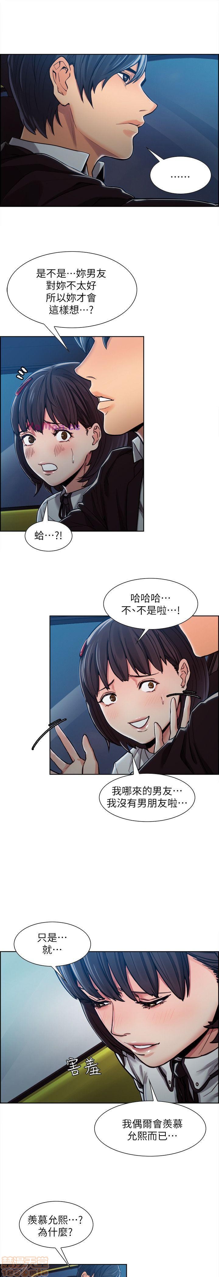 夺爱的滋味[h漫]韩漫全集-夺爱的滋味-第1話 夺爱的滋味 无删减无遮挡章节图片 