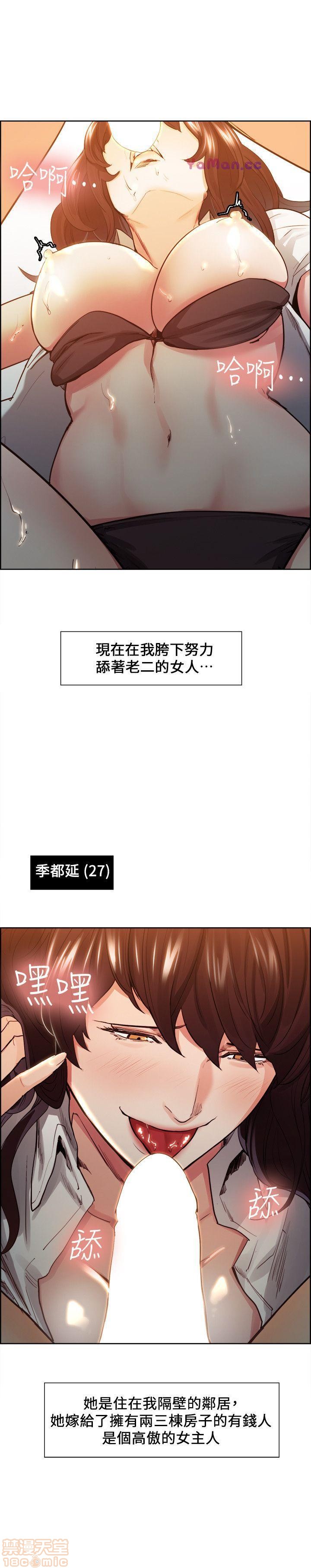 夺爱的滋味[h漫]韩漫全集-夺爱的滋味-第1話 夺爱的滋味 无删减无遮挡章节图片 