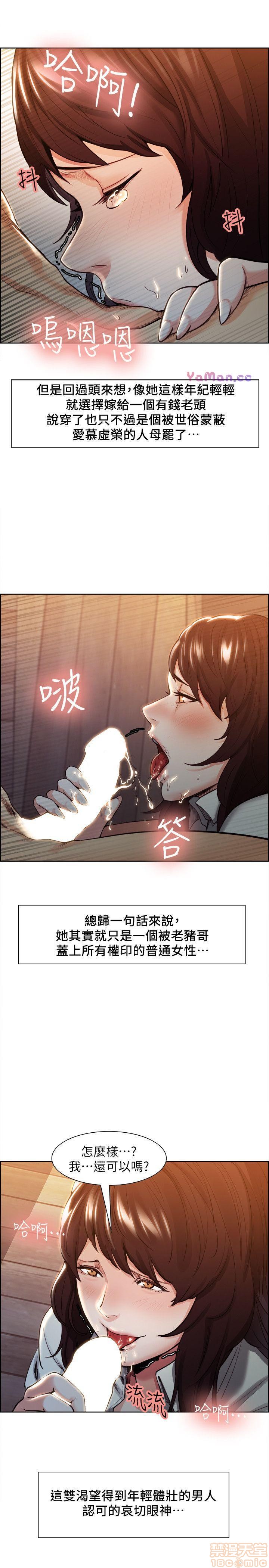 夺爱的滋味[h漫]韩漫全集-夺爱的滋味-第1話 夺爱的滋味 无删减无遮挡章节图片 