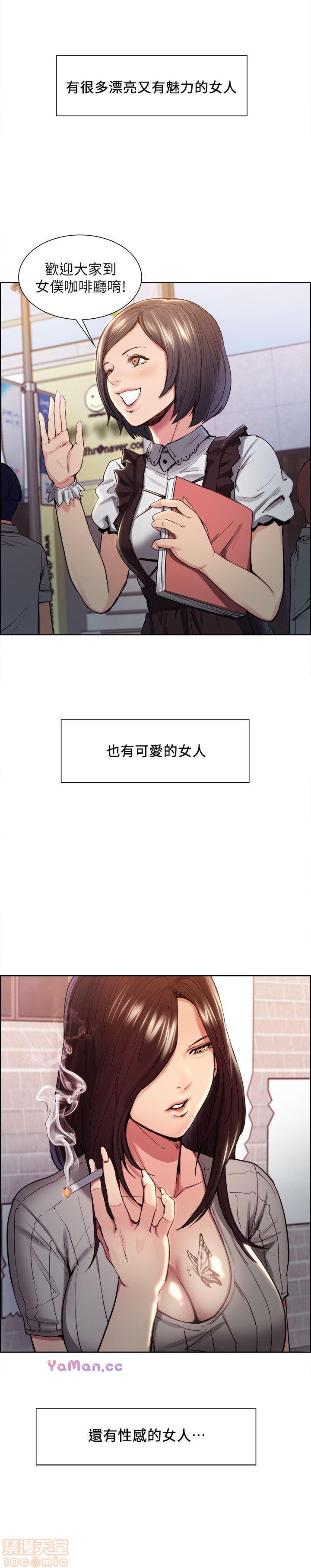 夺爱的滋味[h漫]韩漫全集-夺爱的滋味-第1話 夺爱的滋味 无删减无遮挡章节图片 