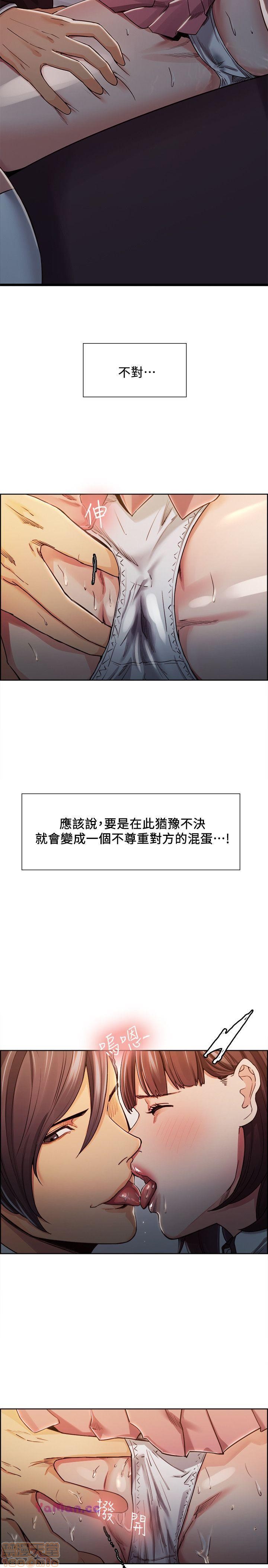夺爱的滋味[h漫]韩漫全集-夺爱的滋味-第1話 夺爱的滋味 无删减无遮挡章节图片 