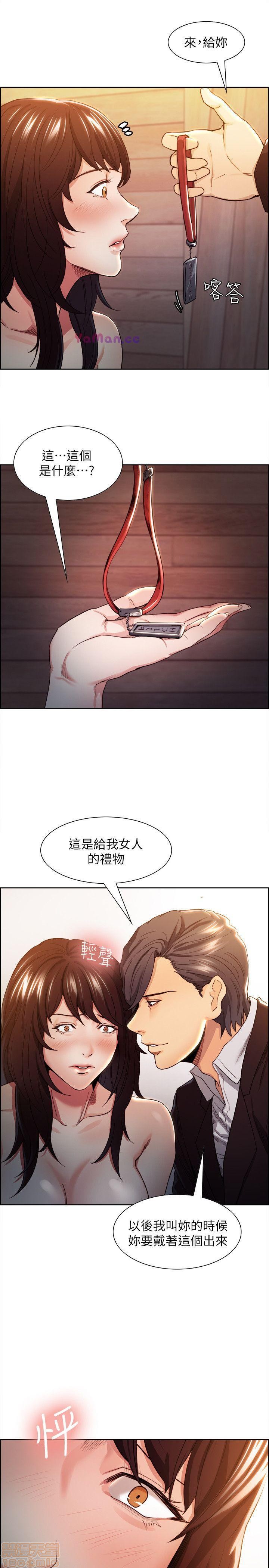 夺爱的滋味[h漫]韩漫全集-夺爱的滋味-第1話 夺爱的滋味 无删减无遮挡章节图片 