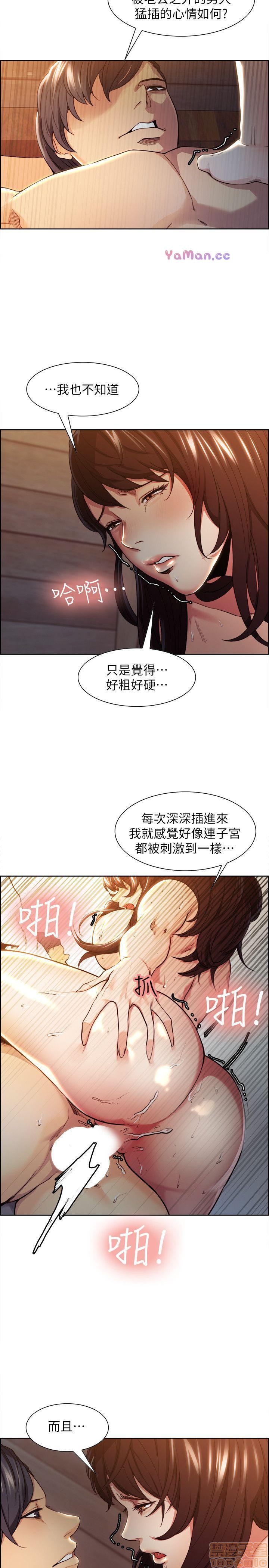 夺爱的滋味[h漫]韩漫全集-夺爱的滋味-第1話 夺爱的滋味 无删减无遮挡章节图片 