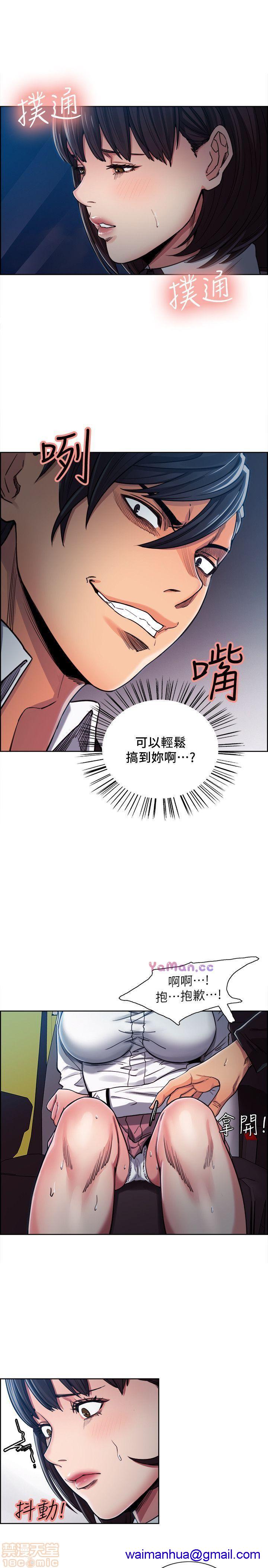 夺爱的滋味[h漫]韩漫全集-夺爱的滋味-第1話 夺爱的滋味 无删减无遮挡章节图片 