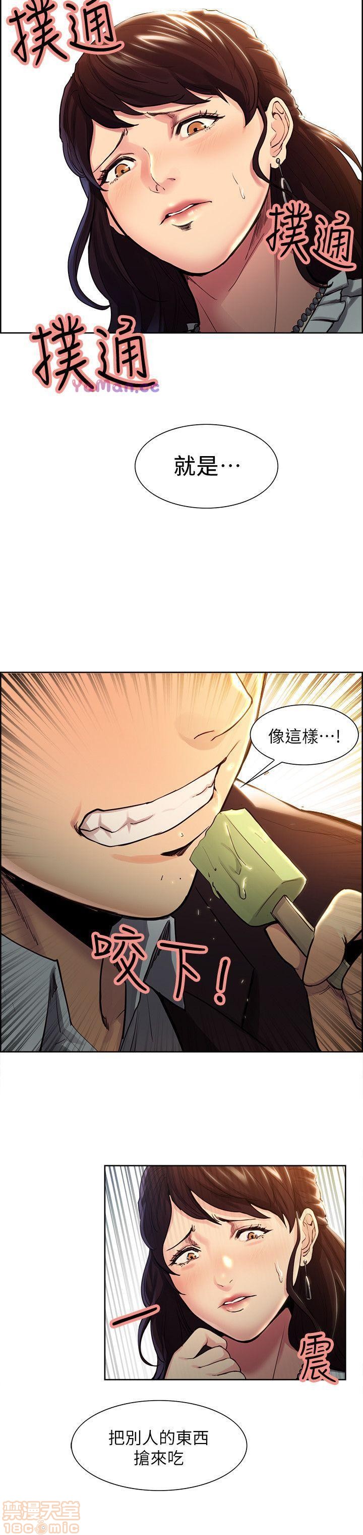 夺爱的滋味[h漫]韩漫全集-夺爱的滋味-第1話 夺爱的滋味 无删减无遮挡章节图片 