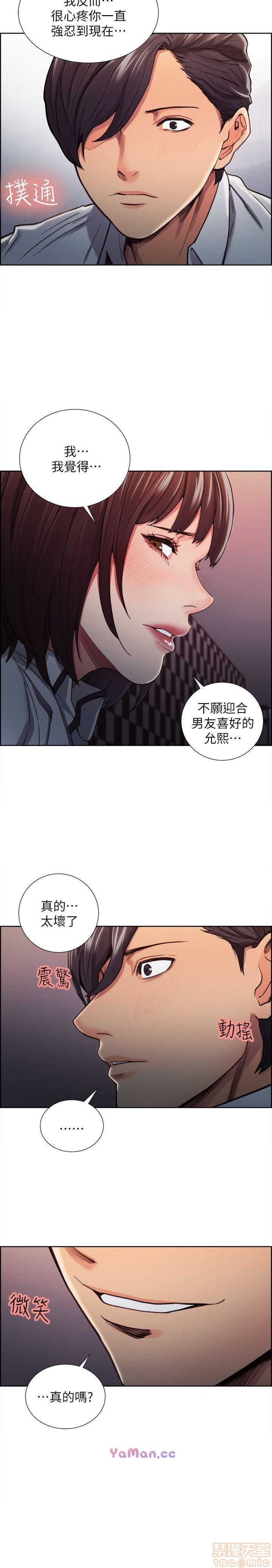 夺爱的滋味[h漫]韩漫全集-夺爱的滋味-第1話 夺爱的滋味 无删减无遮挡章节图片 