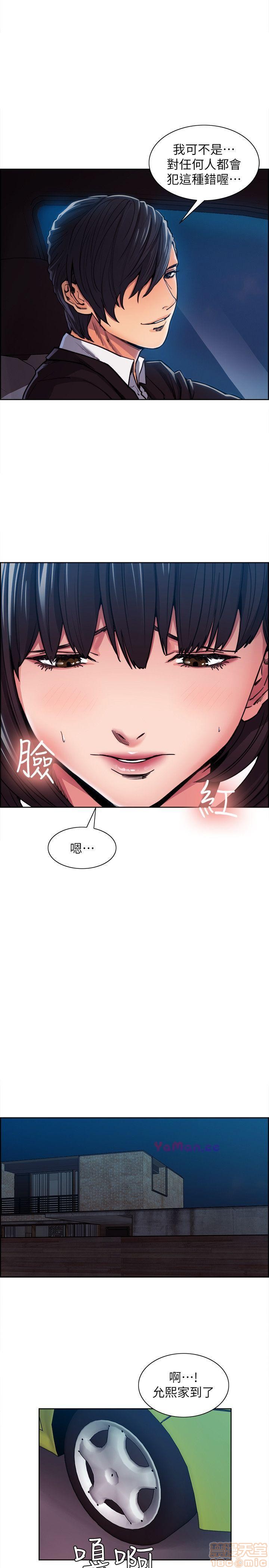 夺爱的滋味[h漫]韩漫全集-夺爱的滋味-第1話 夺爱的滋味 无删减无遮挡章节图片 