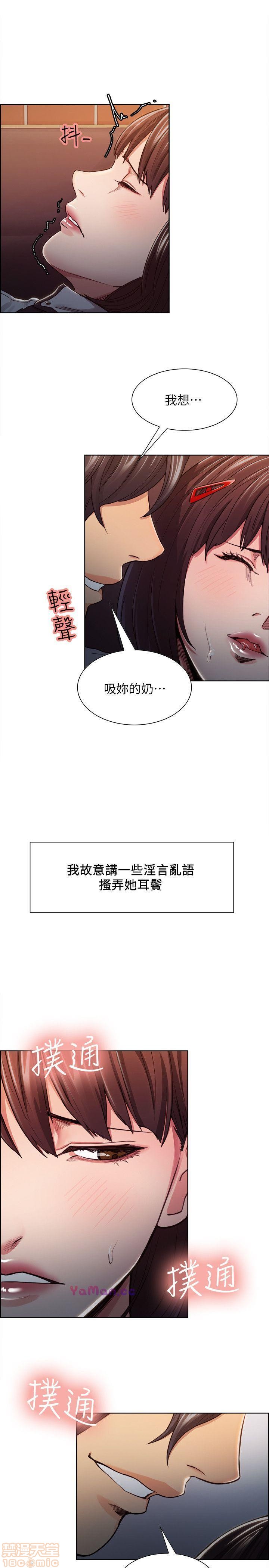 夺爱的滋味[h漫]韩漫全集-夺爱的滋味-第1話 夺爱的滋味 无删减无遮挡章节图片 
