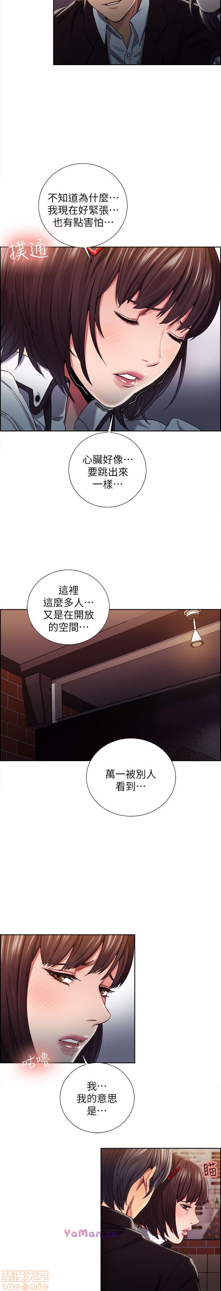 夺爱的滋味[h漫]韩漫全集-夺爱的滋味-第1話 夺爱的滋味 无删减无遮挡章节图片 