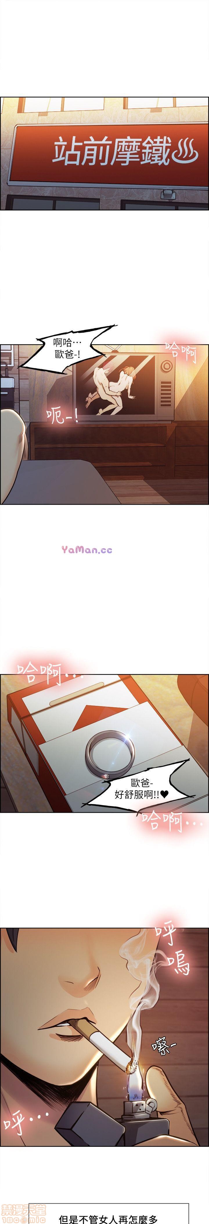 夺爱的滋味[h漫]韩漫全集-夺爱的滋味-第1話 夺爱的滋味 无删减无遮挡章节图片 