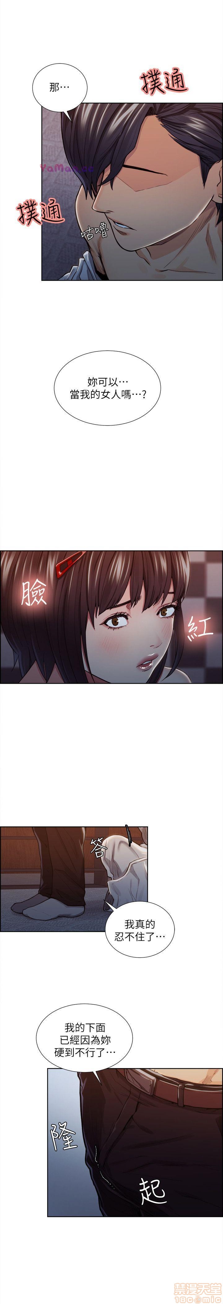 夺爱的滋味[h漫]韩漫全集-夺爱的滋味-第1話 夺爱的滋味 无删减无遮挡章节图片 