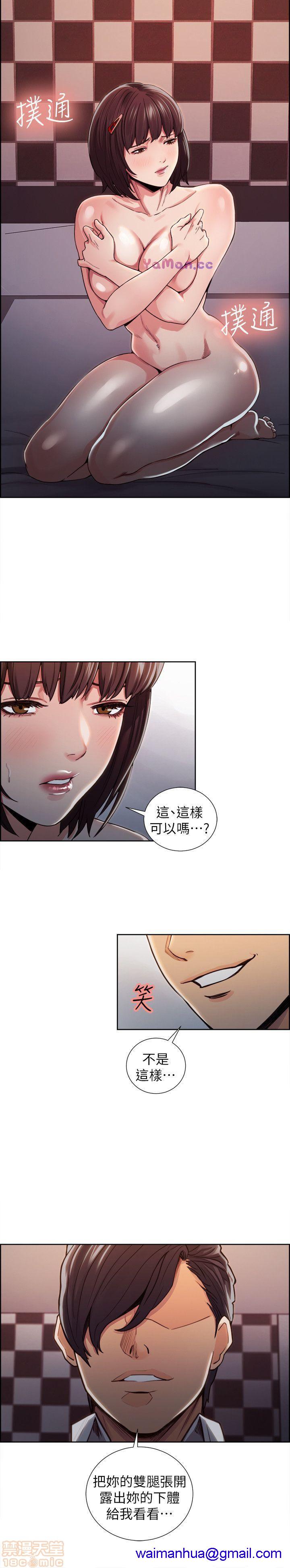 夺爱的滋味[h漫]韩漫全集-夺爱的滋味-第1話 夺爱的滋味 无删减无遮挡章节图片 