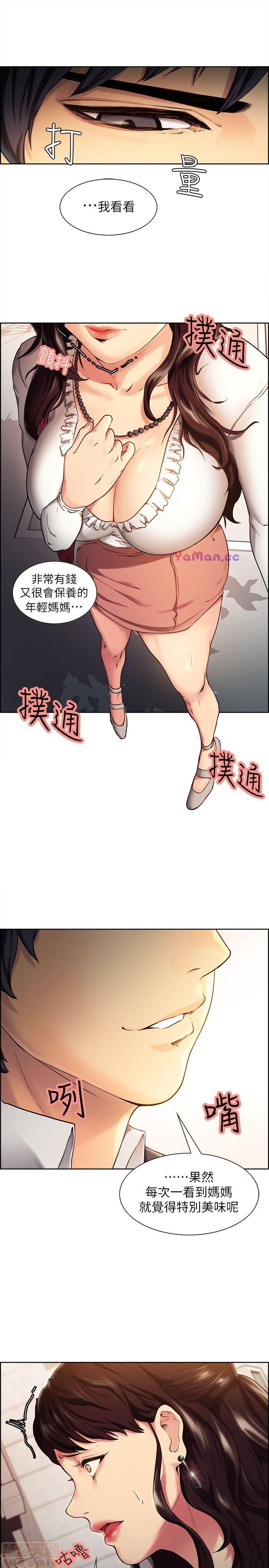 夺爱的滋味[h漫]韩漫全集-夺爱的滋味-第1話 夺爱的滋味 无删减无遮挡章节图片 