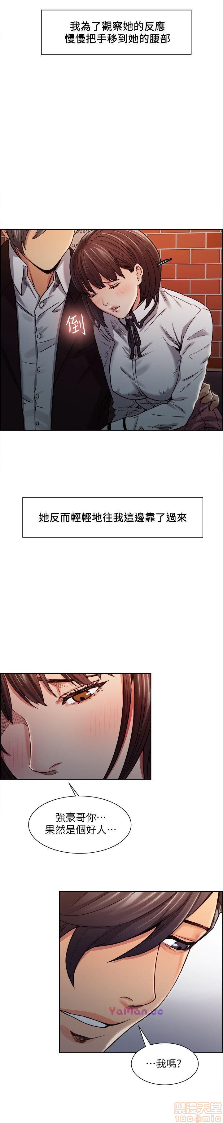 夺爱的滋味[h漫]韩漫全集-夺爱的滋味-第1話 夺爱的滋味 无删减无遮挡章节图片 