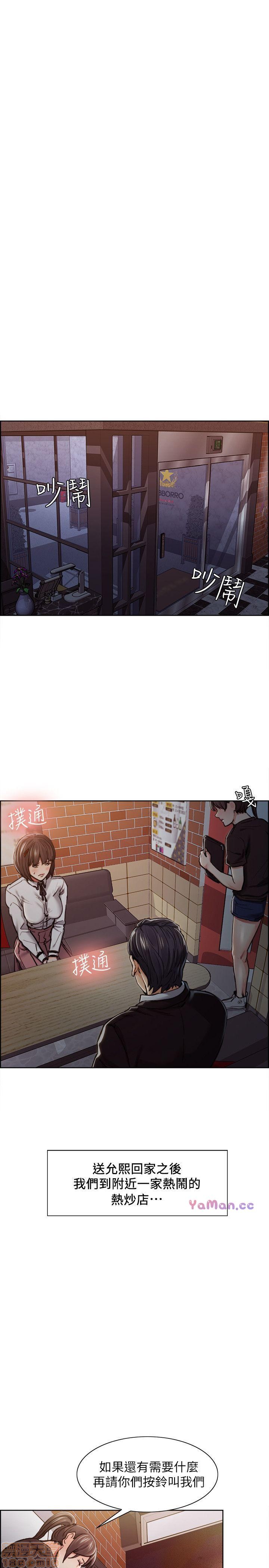 夺爱的滋味[h漫]韩漫全集-夺爱的滋味-第1話 夺爱的滋味 无删减无遮挡章节图片 