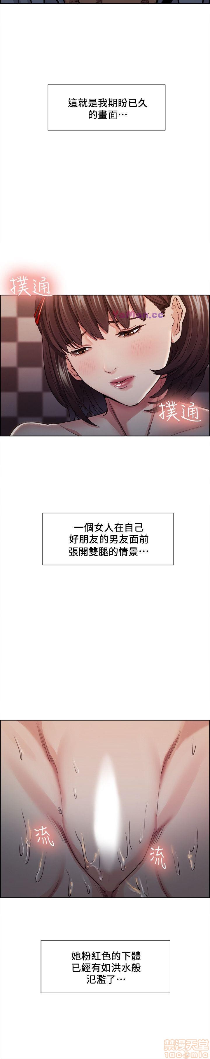 夺爱的滋味[h漫]韩漫全集-夺爱的滋味-第1話 夺爱的滋味 无删减无遮挡章节图片 