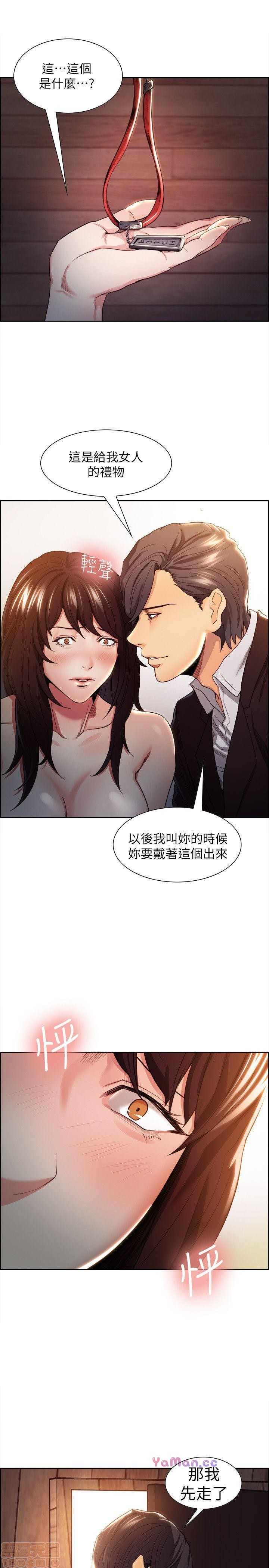 夺爱的滋味[h漫]韩漫全集-夺爱的滋味-第1話 夺爱的滋味 无删减无遮挡章节图片 