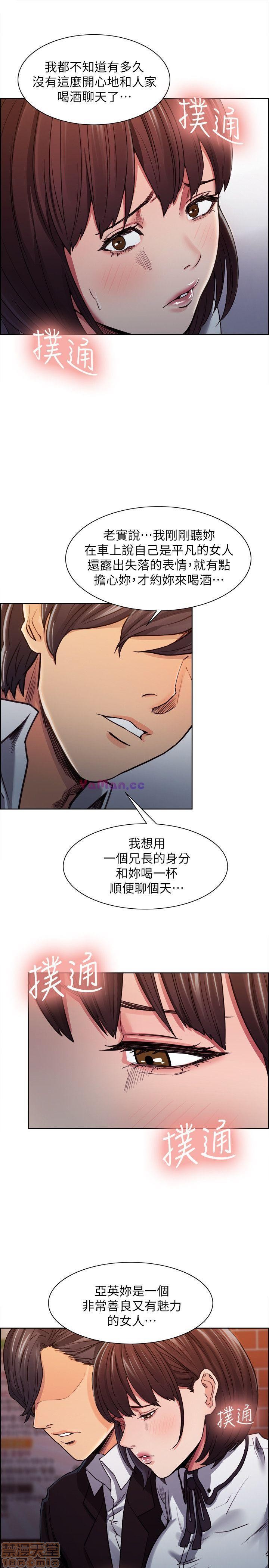 夺爱的滋味[h漫]韩漫全集-夺爱的滋味-第1話 夺爱的滋味 无删减无遮挡章节图片 