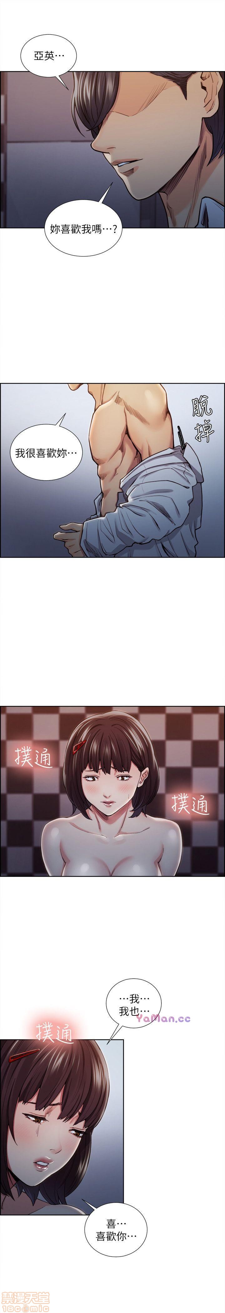 夺爱的滋味[h漫]韩漫全集-夺爱的滋味-第1話 夺爱的滋味 无删减无遮挡章节图片 