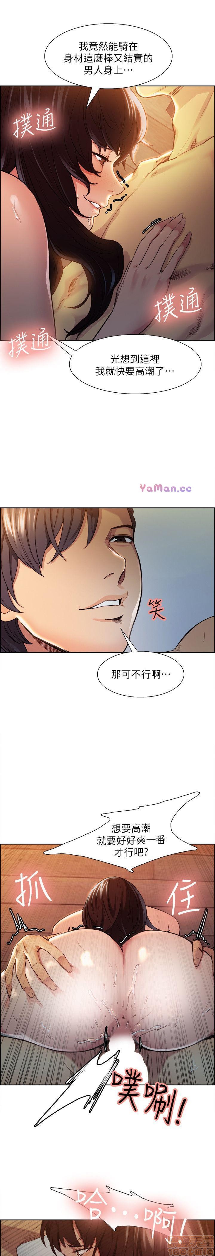夺爱的滋味[h漫]韩漫全集-夺爱的滋味-第1話 夺爱的滋味 无删减无遮挡章节图片 