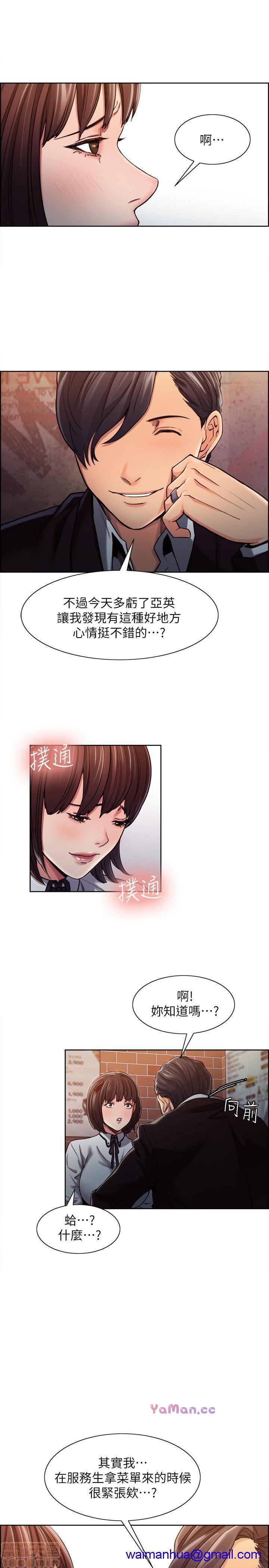 夺爱的滋味[h漫]韩漫全集-夺爱的滋味-第1話 夺爱的滋味 无删减无遮挡章节图片 