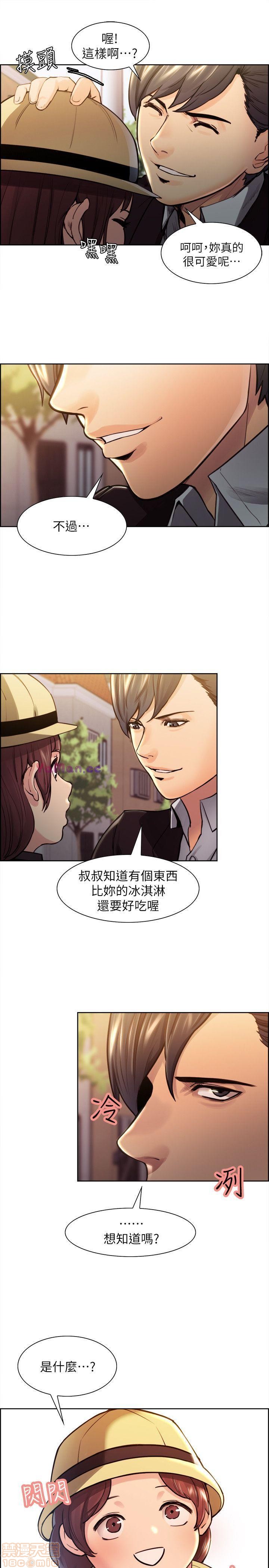 夺爱的滋味[h漫]韩漫全集-夺爱的滋味-第1話 夺爱的滋味 无删减无遮挡章节图片 