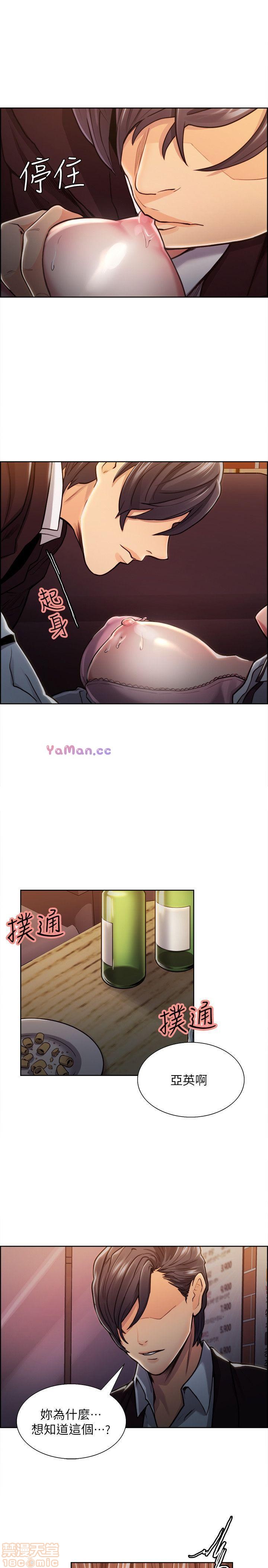夺爱的滋味[h漫]韩漫全集-夺爱的滋味-第1話 夺爱的滋味 无删减无遮挡章节图片 