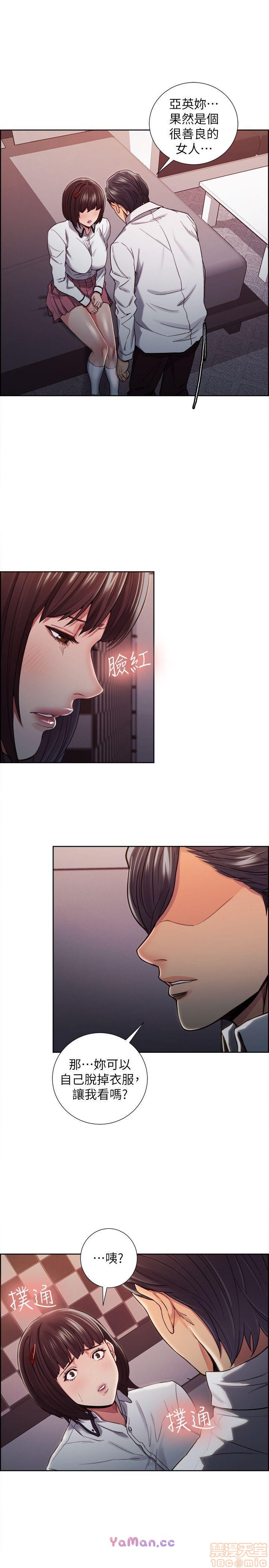 夺爱的滋味[h漫]韩漫全集-夺爱的滋味-第1話 夺爱的滋味 无删减无遮挡章节图片 