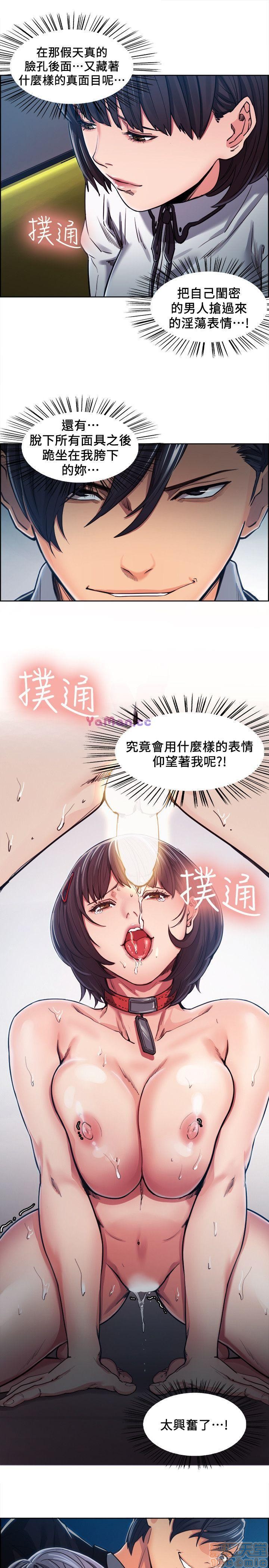 夺爱的滋味[h漫]韩漫全集-夺爱的滋味-第1話 夺爱的滋味 无删减无遮挡章节图片 