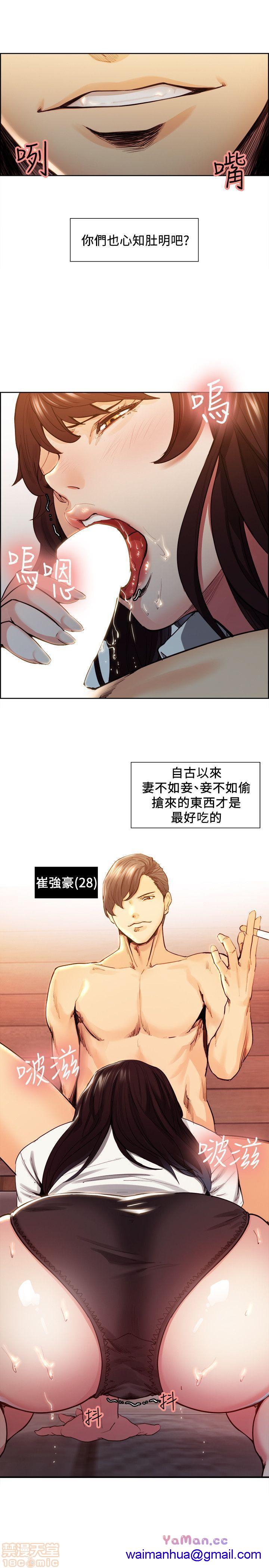 夺爱的滋味[h漫]韩漫全集-夺爱的滋味-第1話 夺爱的滋味 无删减无遮挡章节图片 
