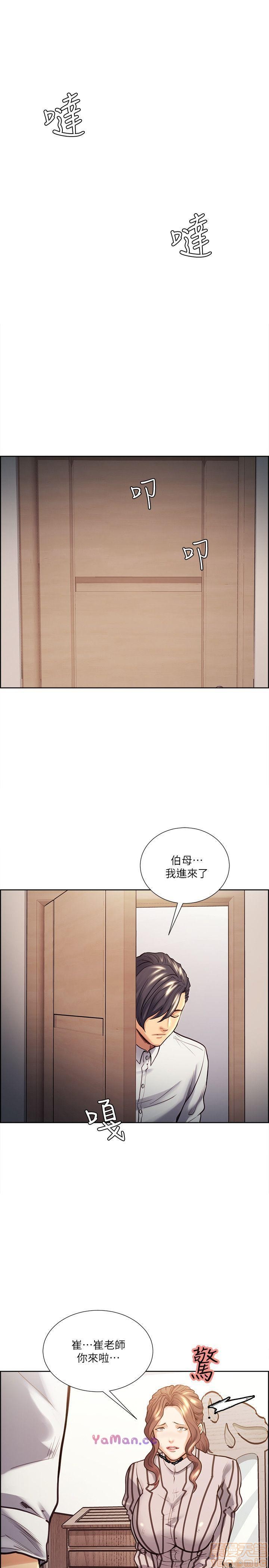 夺爱的滋味[h漫]韩漫全集-夺爱的滋味-第2話 11-20 无删减无遮挡章节图片 