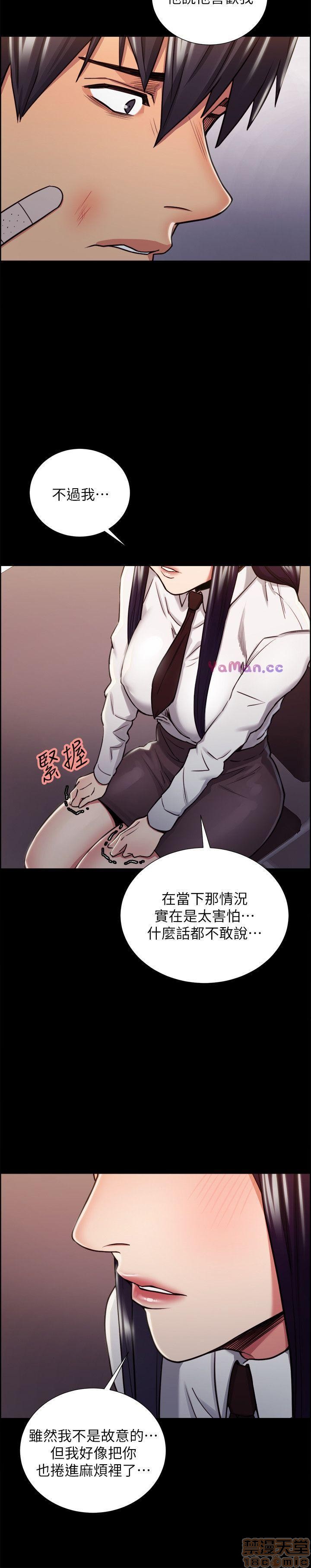 夺爱的滋味[h漫]韩漫全集-夺爱的滋味-第2話 11-20 无删减无遮挡章节图片 