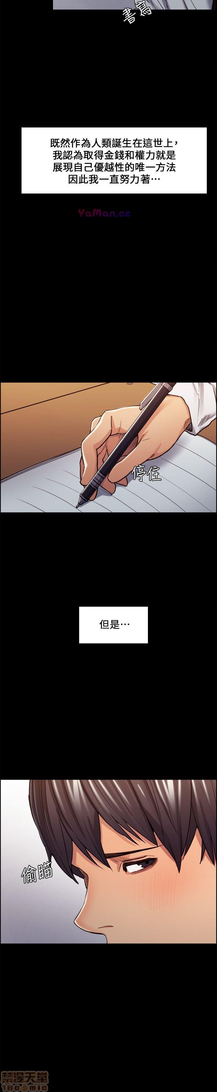 夺爱的滋味[h漫]韩漫全集-夺爱的滋味-第2話 11-20 无删减无遮挡章节图片 