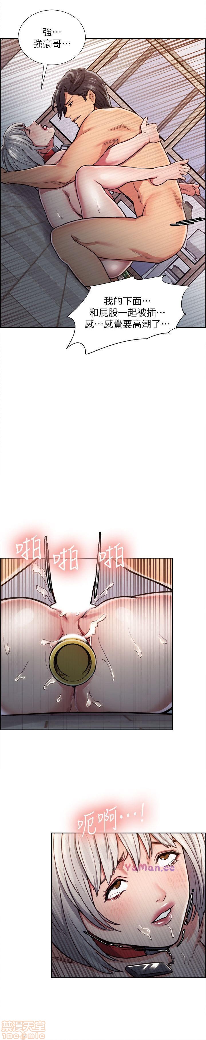 夺爱的滋味[h漫]韩漫全集-夺爱的滋味-第2話 11-20 无删减无遮挡章节图片 