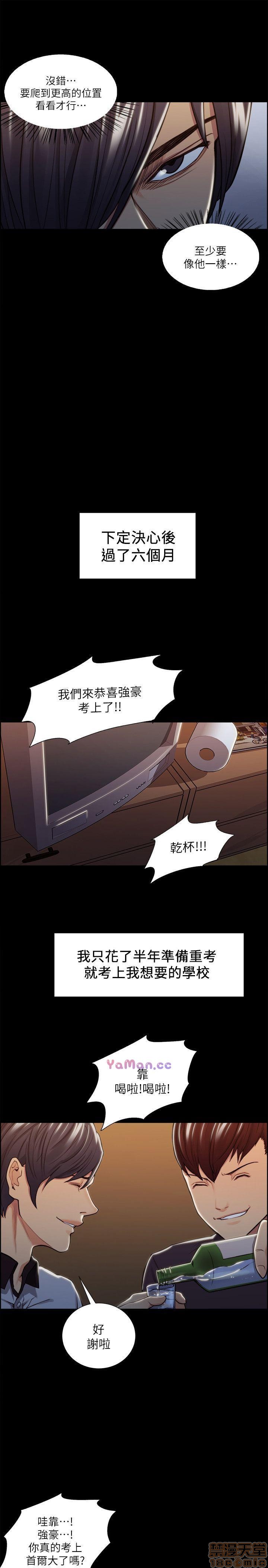夺爱的滋味[h漫]韩漫全集-夺爱的滋味-第2話 11-20 无删减无遮挡章节图片 