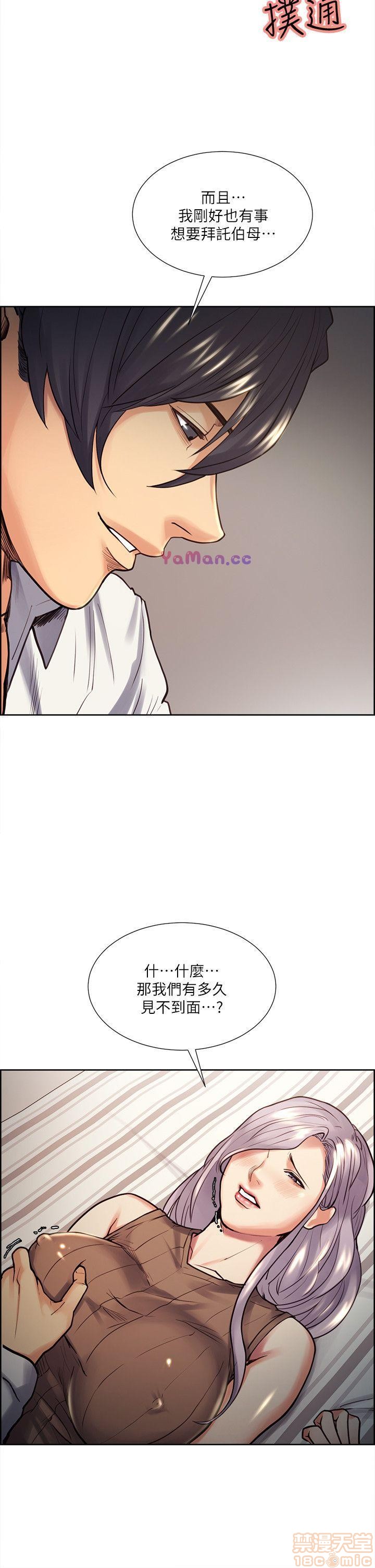 夺爱的滋味[h漫]韩漫全集-夺爱的滋味-第2話 11-20 无删减无遮挡章节图片 