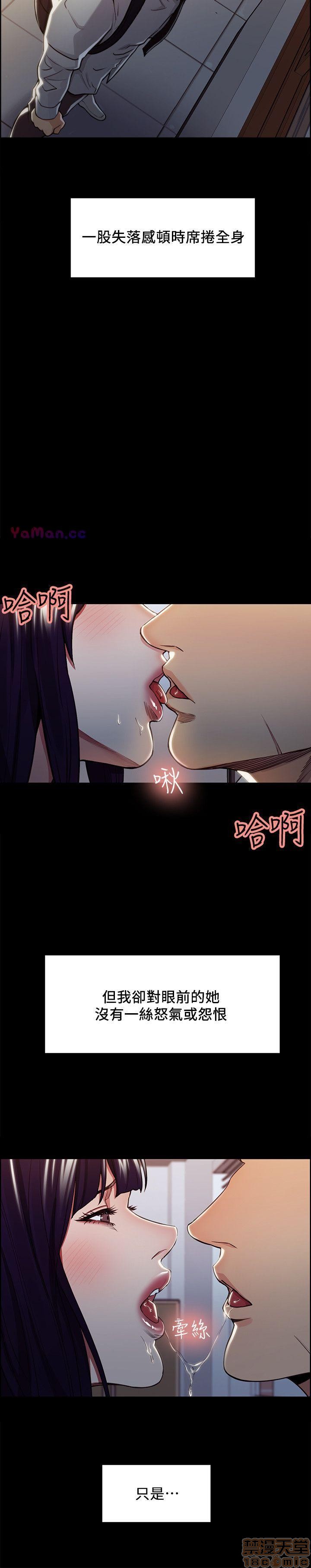 夺爱的滋味[h漫]韩漫全集-夺爱的滋味-第2話 11-20 无删减无遮挡章节图片 