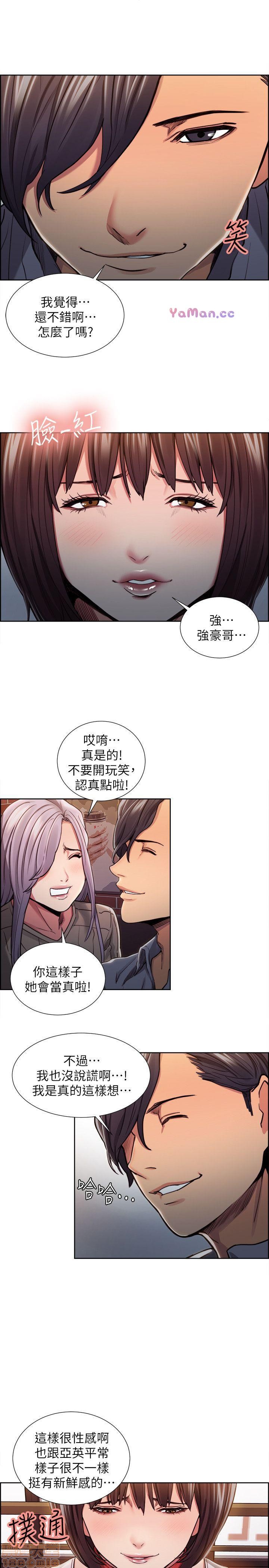 夺爱的滋味[h漫]韩漫全集-夺爱的滋味-第2話 11-20 无删减无遮挡章节图片 
