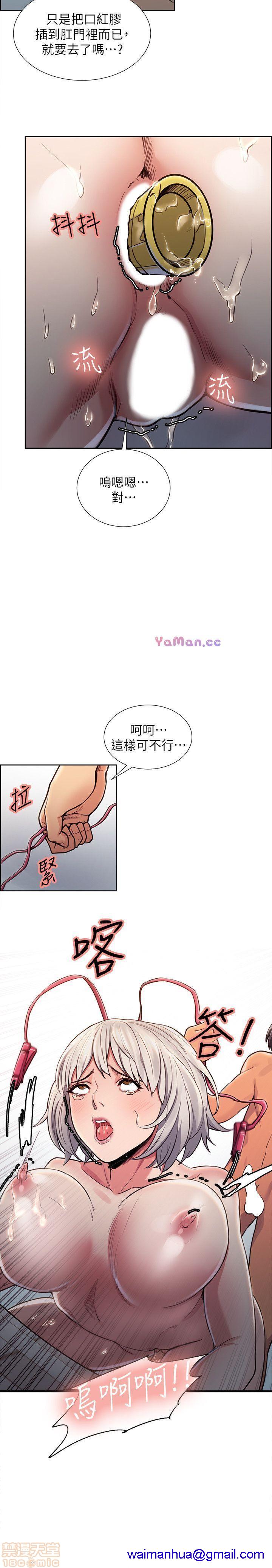 夺爱的滋味[h漫]韩漫全集-夺爱的滋味-第2話 11-20 无删减无遮挡章节图片 