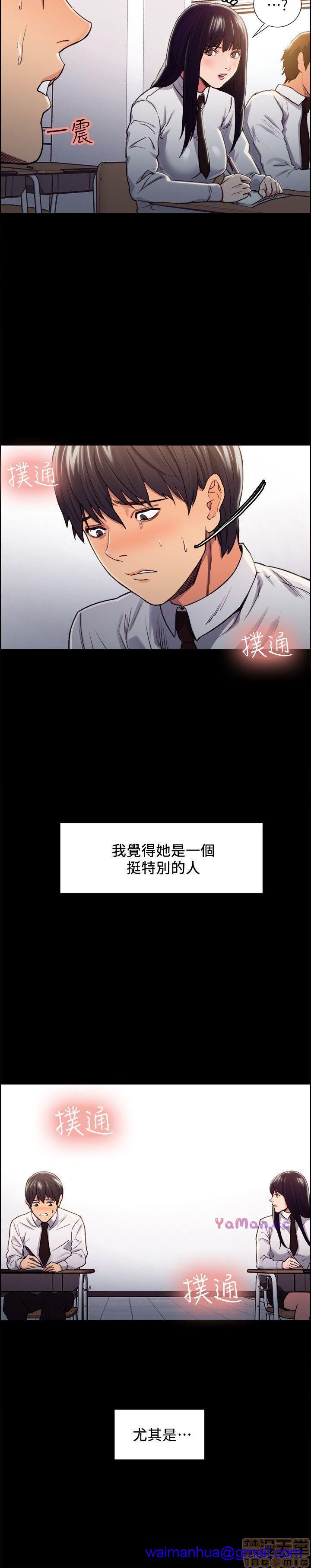 夺爱的滋味[h漫]韩漫全集-夺爱的滋味-第2話 11-20 无删减无遮挡章节图片 