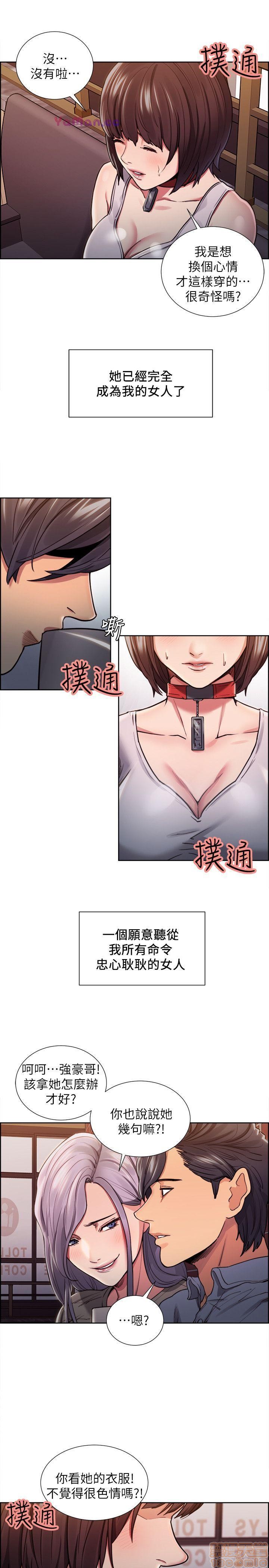 夺爱的滋味[h漫]韩漫全集-夺爱的滋味-第2話 11-20 无删减无遮挡章节图片 