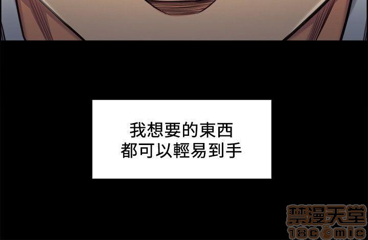 夺爱的滋味[h漫]韩漫全集-夺爱的滋味-第2話 11-20 无删减无遮挡章节图片 