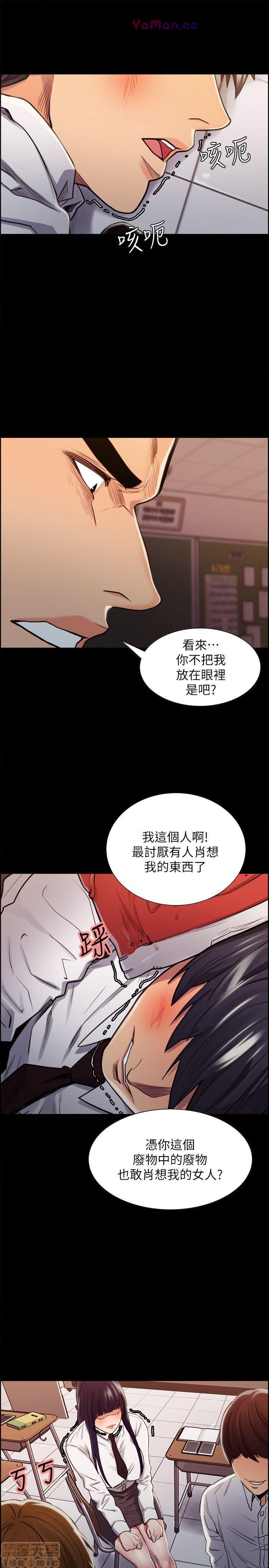 夺爱的滋味[h漫]韩漫全集-夺爱的滋味-第2話 11-20 无删减无遮挡章节图片 