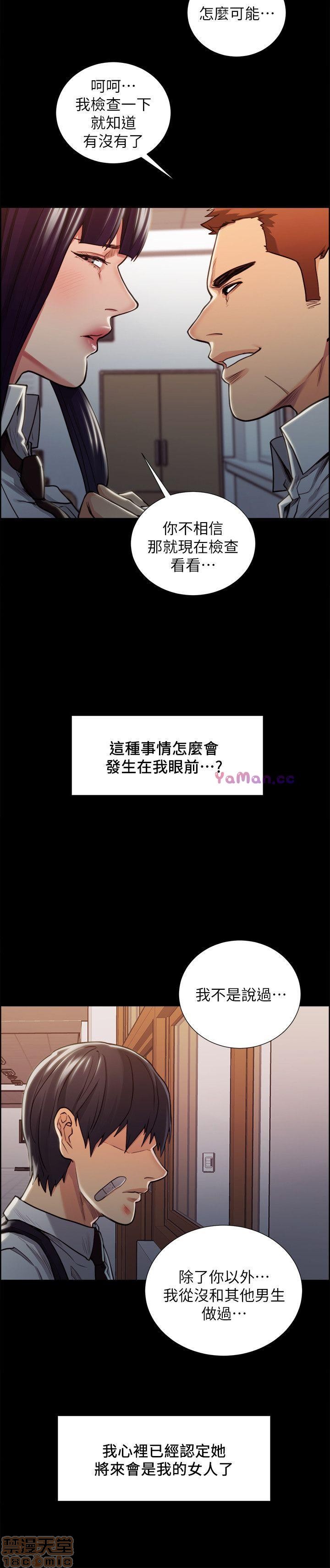 夺爱的滋味[h漫]韩漫全集-夺爱的滋味-第2話 11-20 无删减无遮挡章节图片 